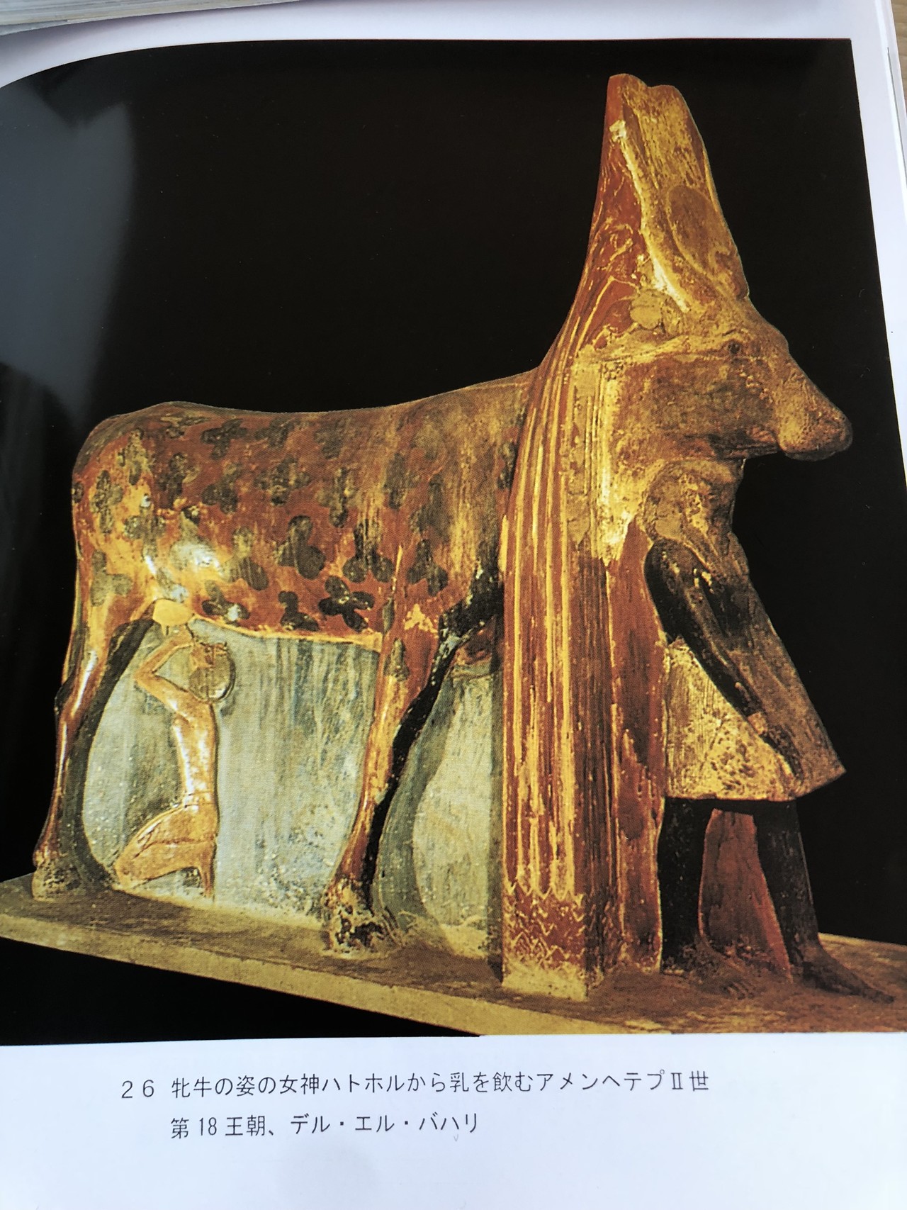 アメンホテプ1世 Amenhotep I JapaneseClass.jp