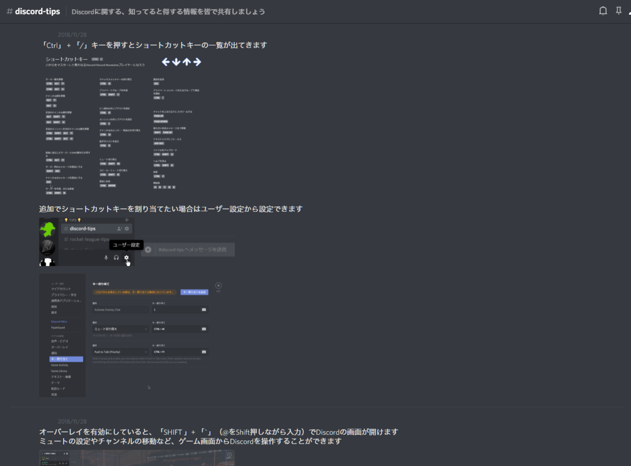 最高のマインクラフト 驚くばかりdiscord ショートカットキー 使えない