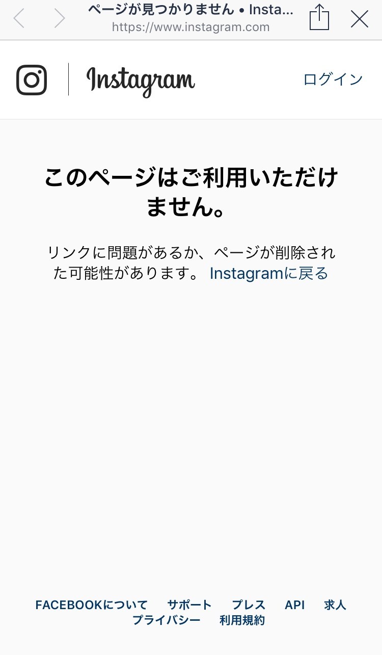 ブロック され たら インスタ