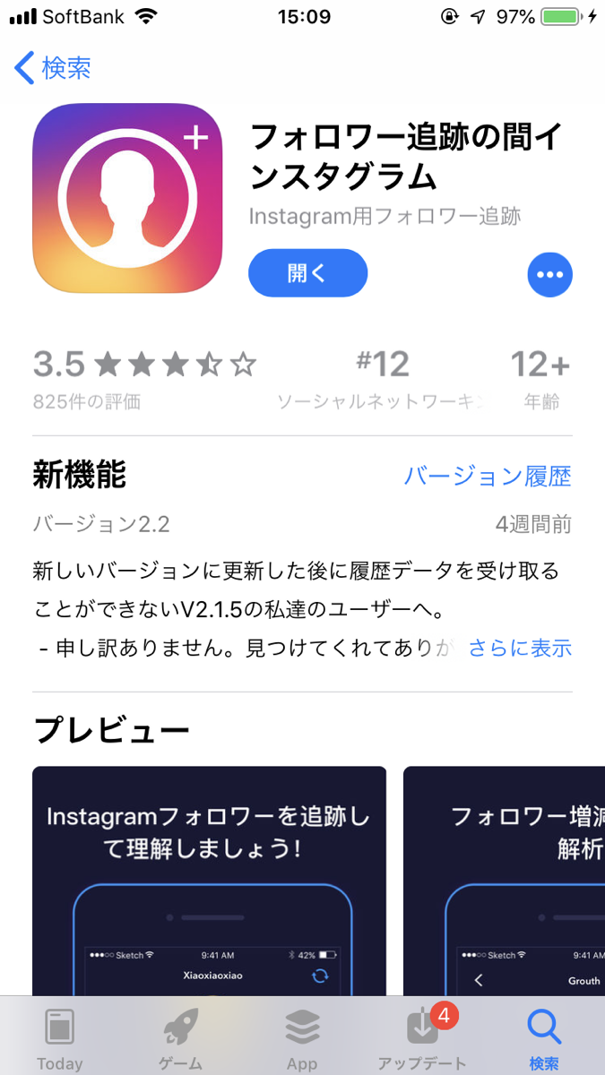 Instagramのフォロー管理に最適 Follow Track Kussy Note