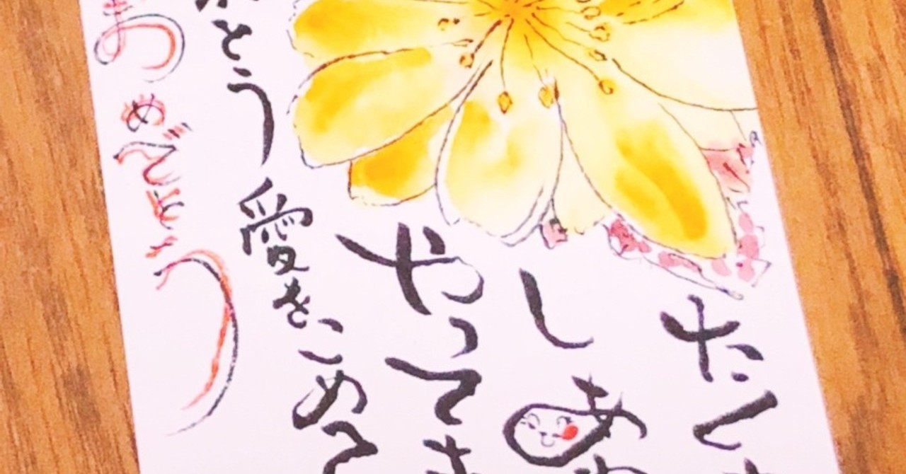 フクジュソウ 癒和子 Note