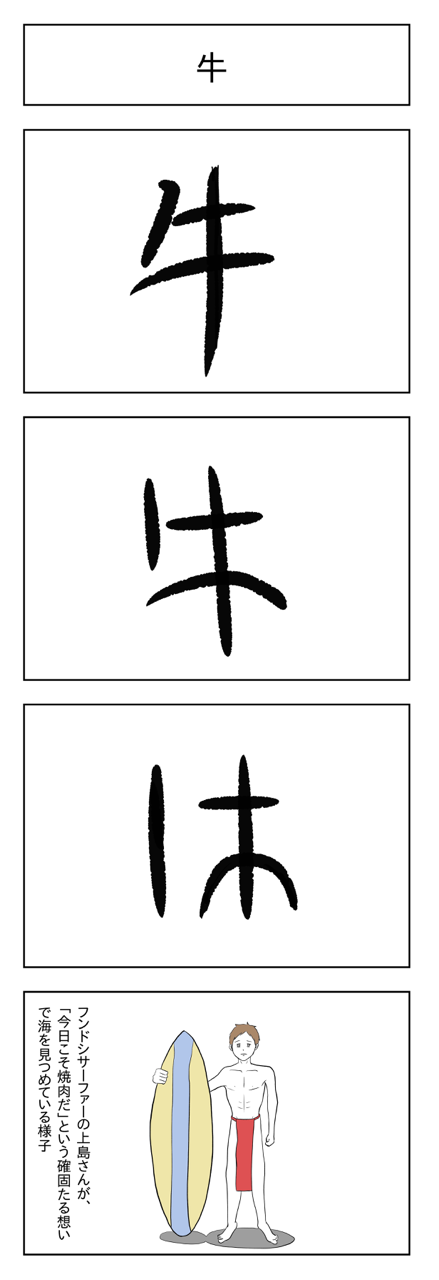 すべての美しい花の画像 ラブリー海 漢字 成り立ち