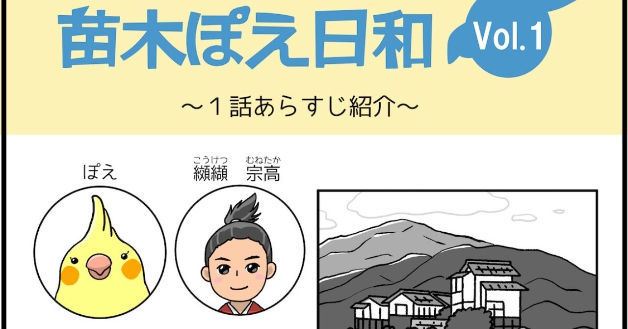 ぽえ1話ダイジェスト01