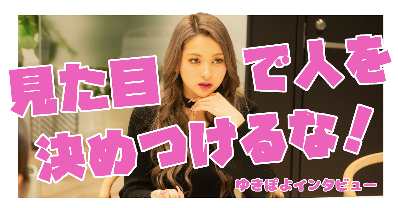ゆきぽよpng