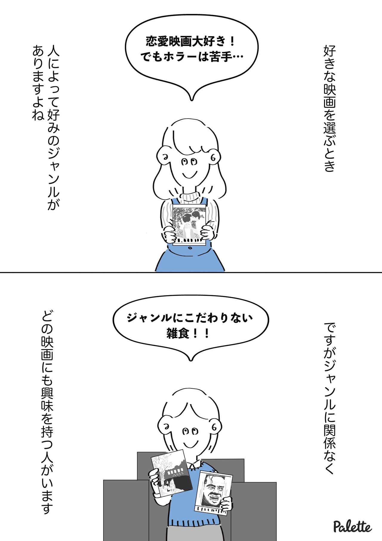 意味 ア セクシャル