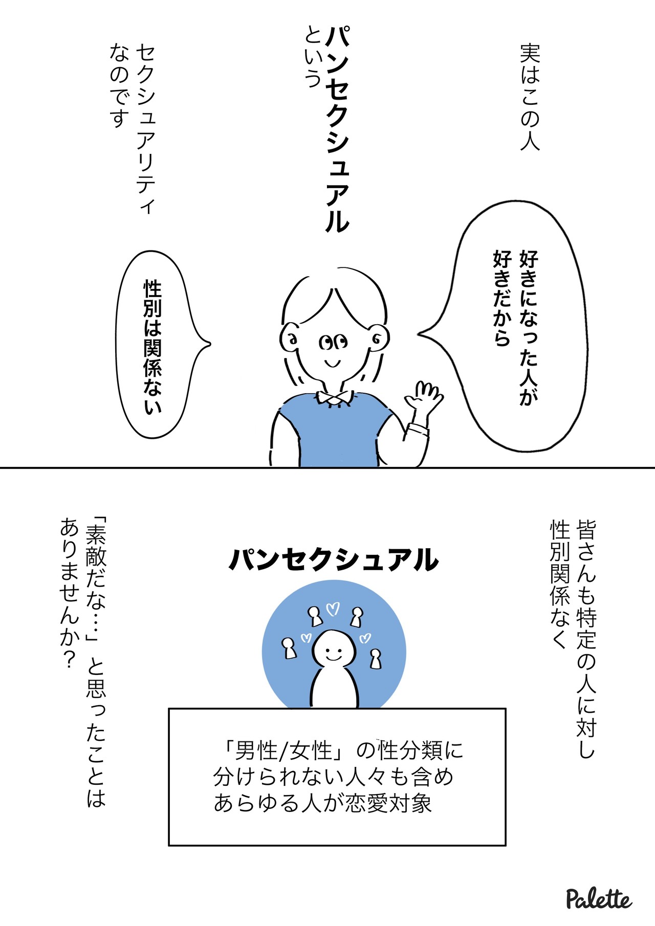 画像をダウンロード ア セクシャル 診断 女性 5692 アセクシャル 診断 女性