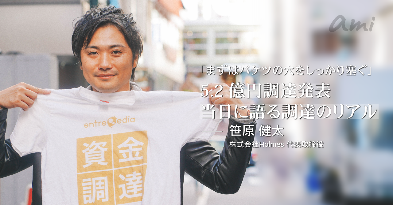20181101_Holmes笹原さん