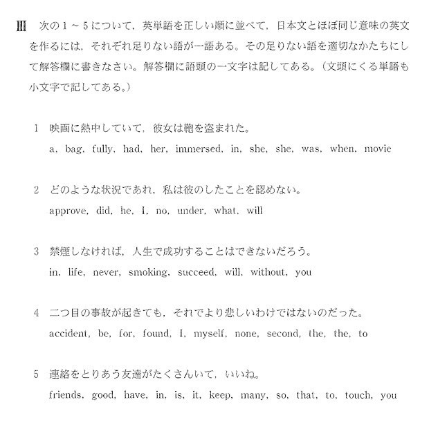 悲しい語句整序 13 一橋大学 英語 Uenotakato 上野尚人 イマイさん 数学講師 Note