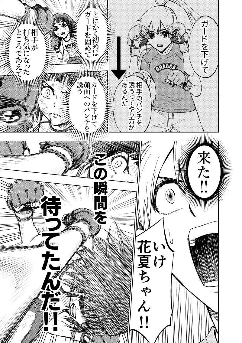 勇気の物語 ハナカク 第17話 声 松井勝法 まついかつのり コミックエッセイストyoutuber漫画家 Note 勇気の物語 ハナカク 第17話 声 松井勝法 まついかつのり コミックエッセイストyoutuber漫画家 Note