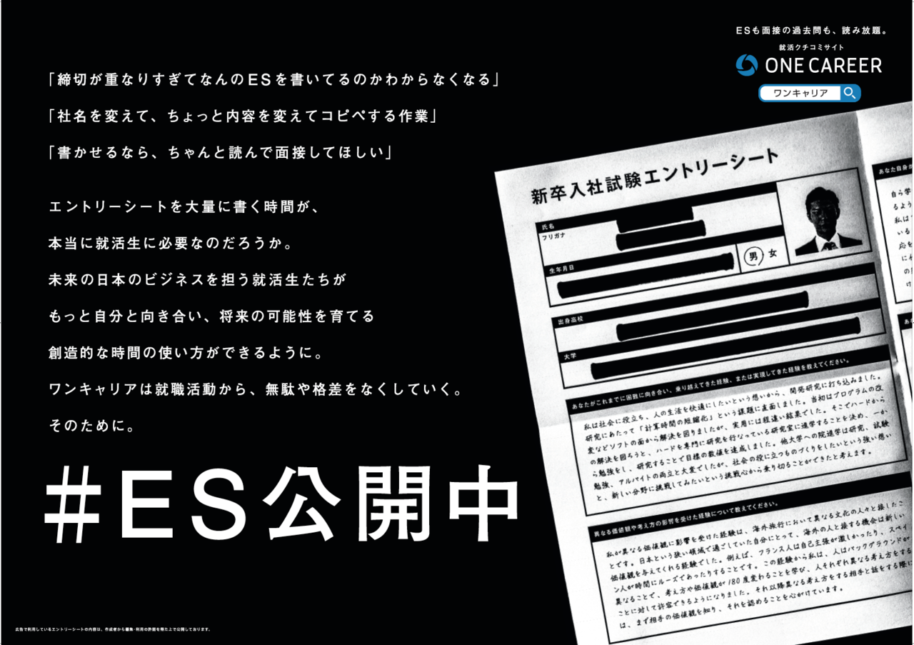 なかなか働き方が変わらない国 日本 次の働き方改革は 就活 仕事選び Es公開中 高木新平 Note