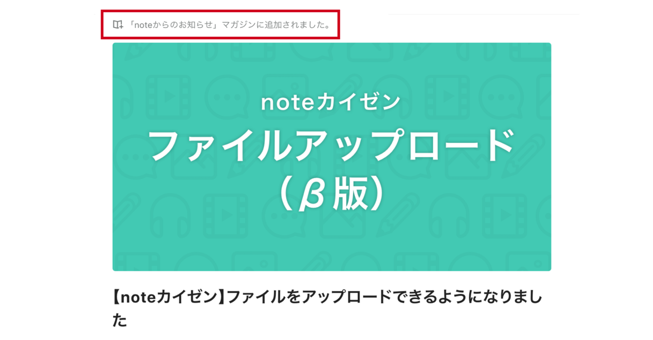 マガジン表示