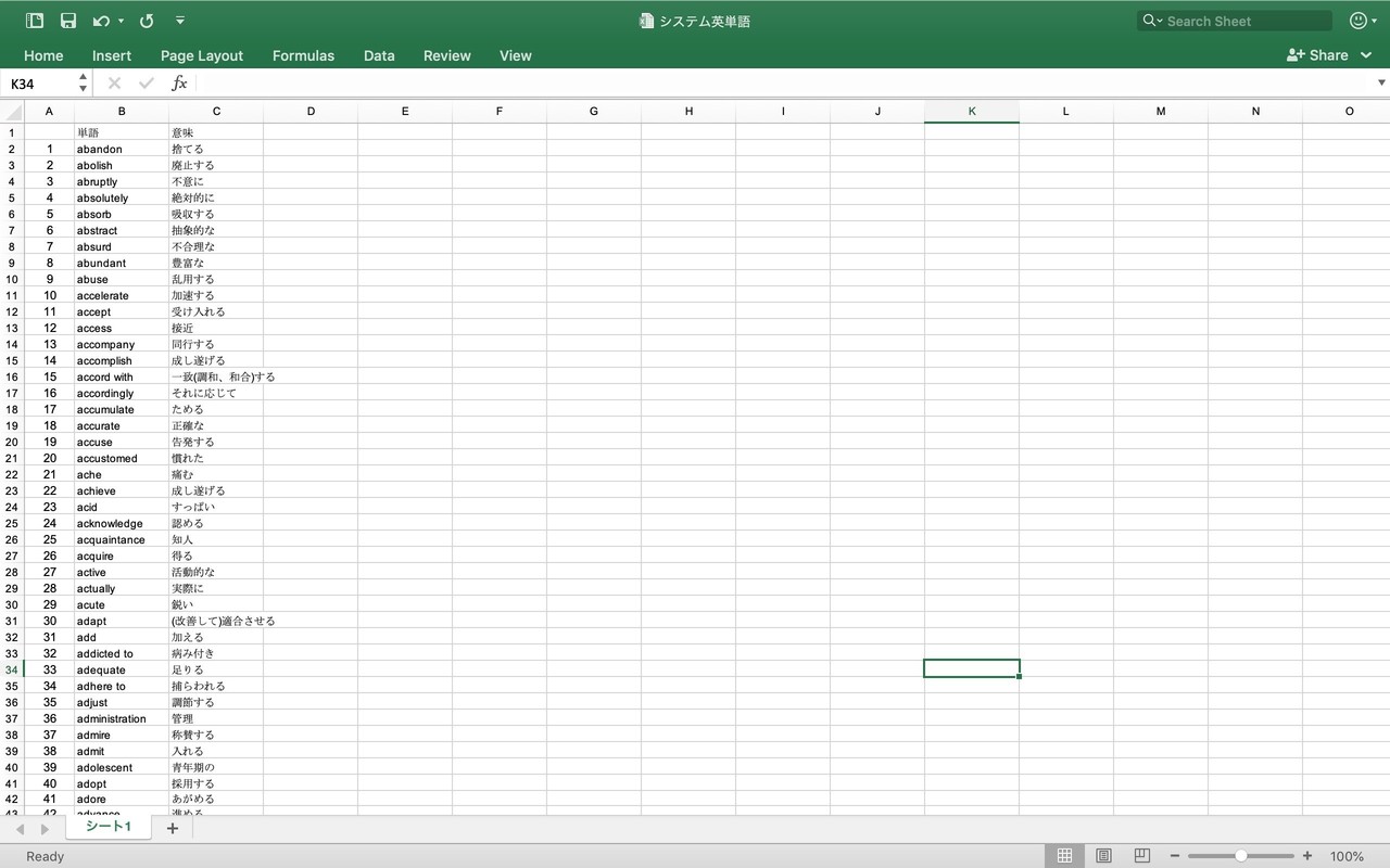 Excelデータ システム英単語のエクセルデータ Csvデータ 他の英単語のデータも別のノートにあります 山崎真也 Note