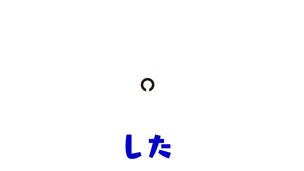 視力検査が理解できない3歳半の子供の為に動画をつくったんだ 仲 高宏 Note