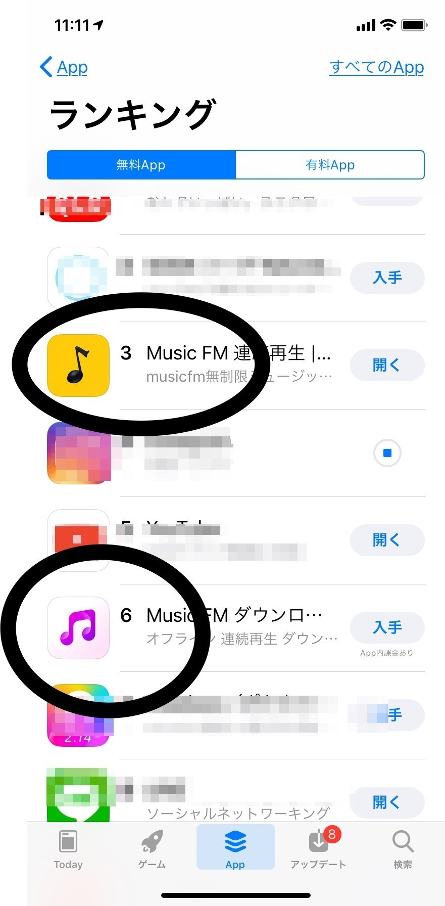 Musicfmは違法ダウンロードなのか 違法なデータを巡る1000年後への旅 日本列島洗濯論 番外編 くるみnote Note