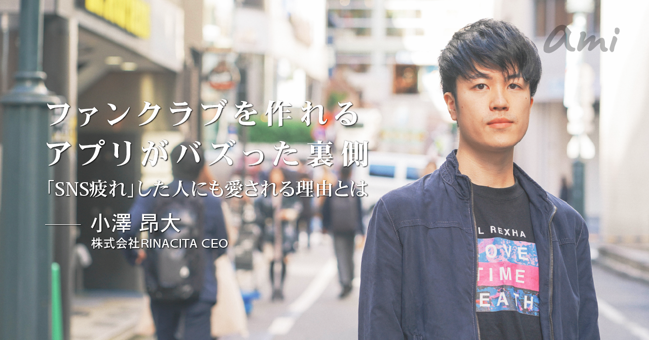 20181112_CHIP小澤さん
