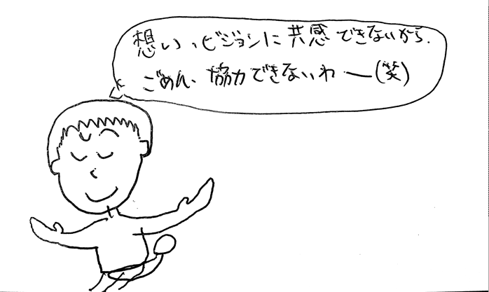 ビジョナリーに生きる ことを言い訳に 嫌な仕事から逃げる奴 よこちりく Wimperイベント人事 Note