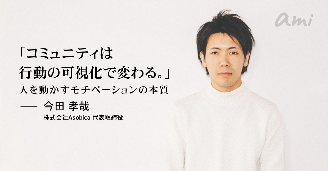 20190219_Asobika今田さん
