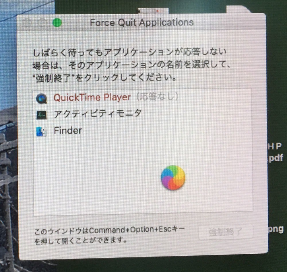 終了 mac 強制