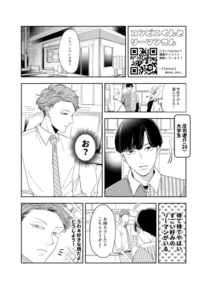 トップ100bl イラスト Twitter 無料の日本イラスト