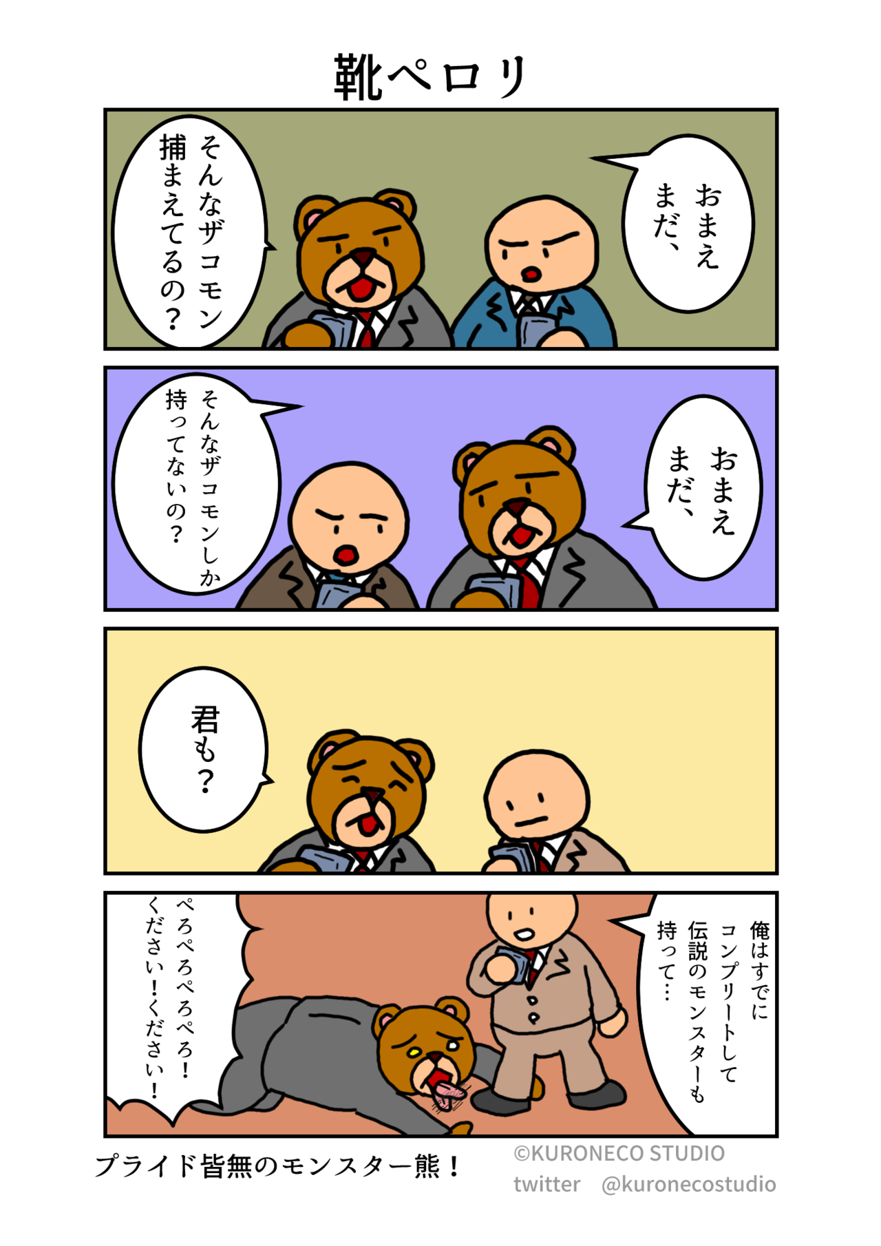 【100+】 しか まろ くん 壁紙 - ここでお気に入りの壁紙画像を取得