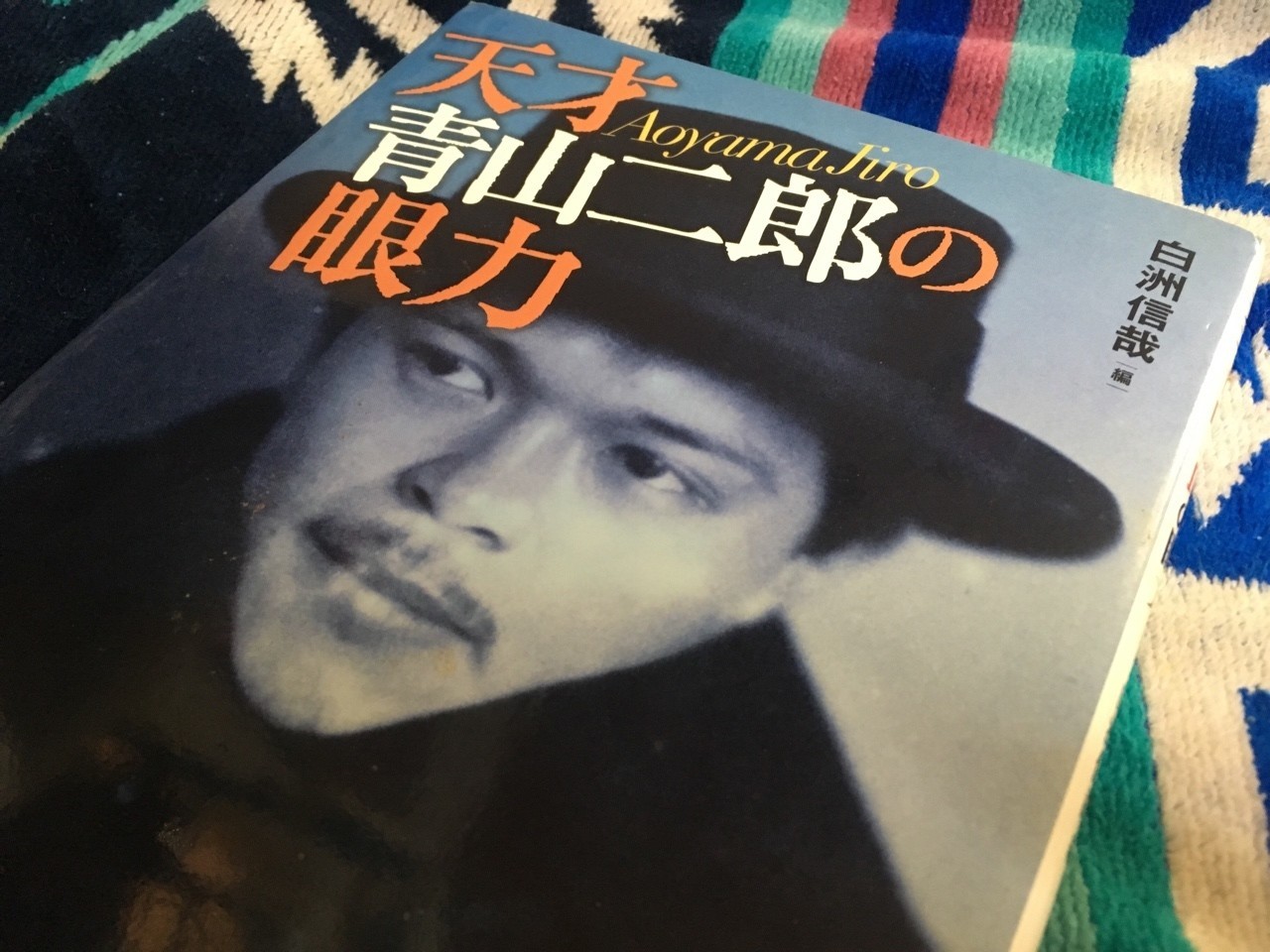 値下げ！[激レア！戦前初版！極美]文学的人生論　河上徹太郎　昭16 装幀青山二郎 目利きとファシリテーション｜棚橋弘季 Hiroki Tanahashi