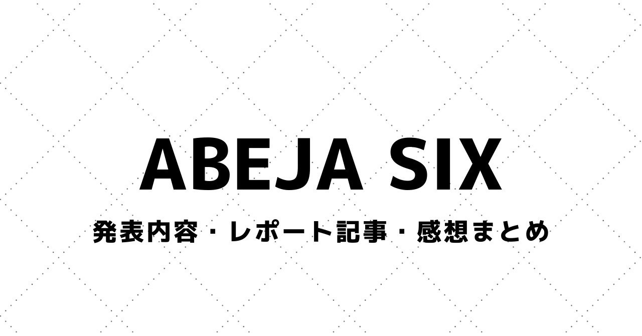 見出し画像