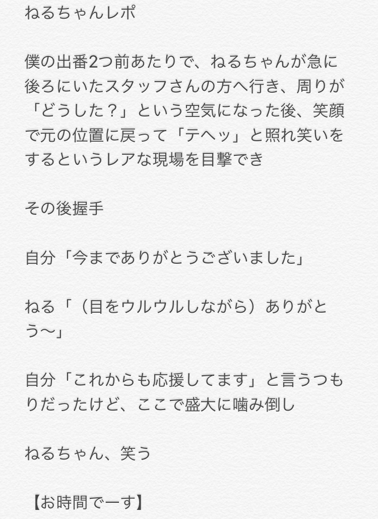 欅坂46全国握手会に行った話 矢野智之 Note