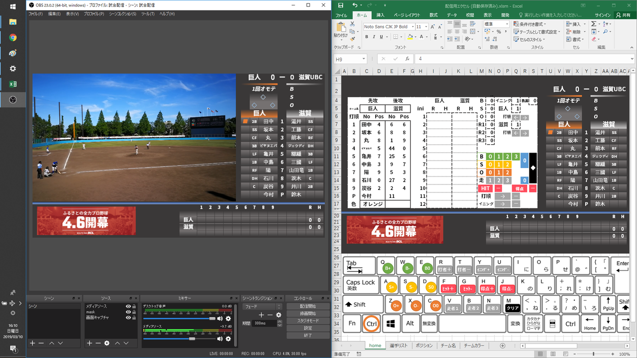Goshowシートを用いた野球配信 やも Note