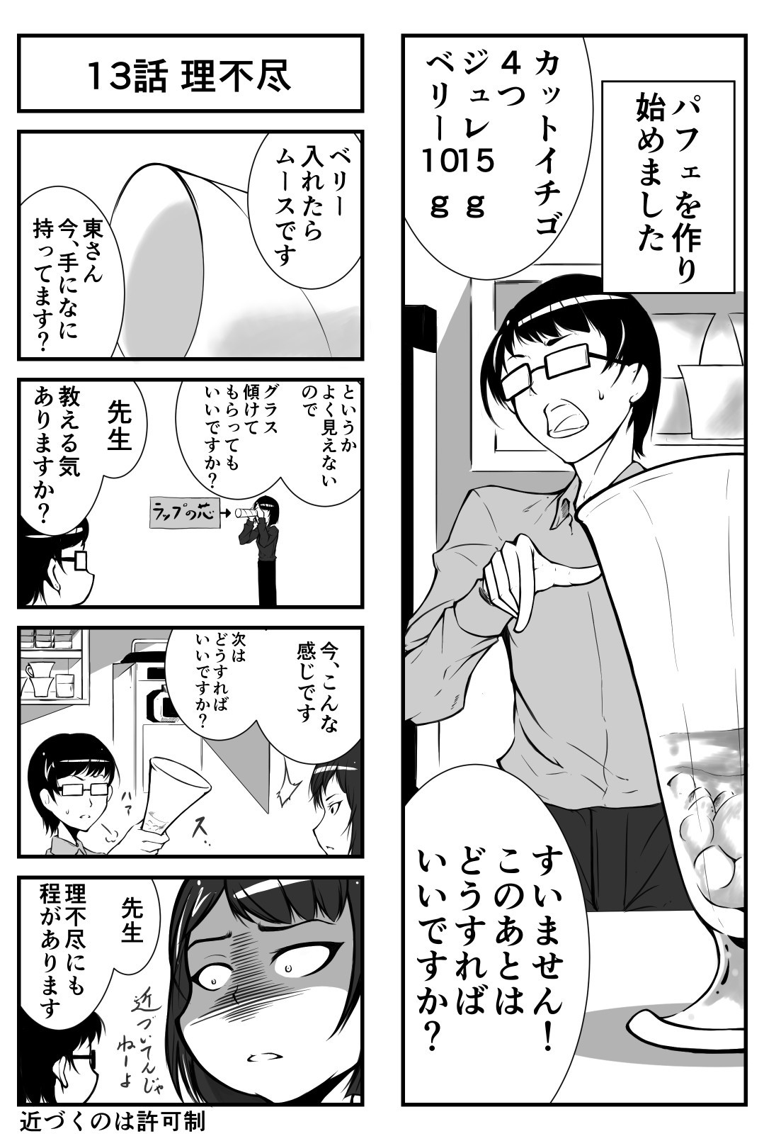 漫画 とあるカフェのほのぼの漫画 Hashiya 漫画家 イラストレーター Note