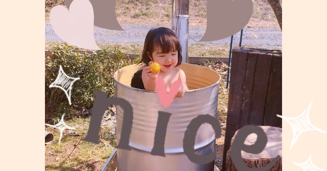 ドラム缶風呂 少女 ドラム缶風呂レポート | いい丘キャンプ場 good hill campsite