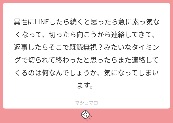 好きな人にlineを既読無視されても落ち込んじゃダメな話 りんごちゃん Note