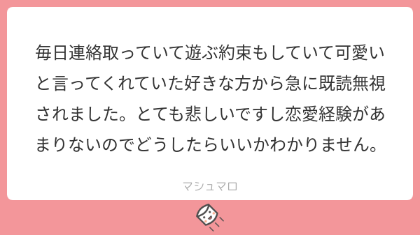 好きな人にlineを既読無視されても落ち込んじゃダメな話 りんごちゃん Note