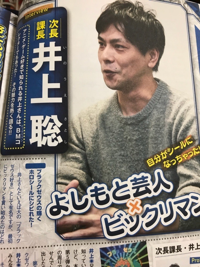 次長 課長 井上 次長課長の井上聡が消えたが現在は 病気 先天性ループ や彼女の話も