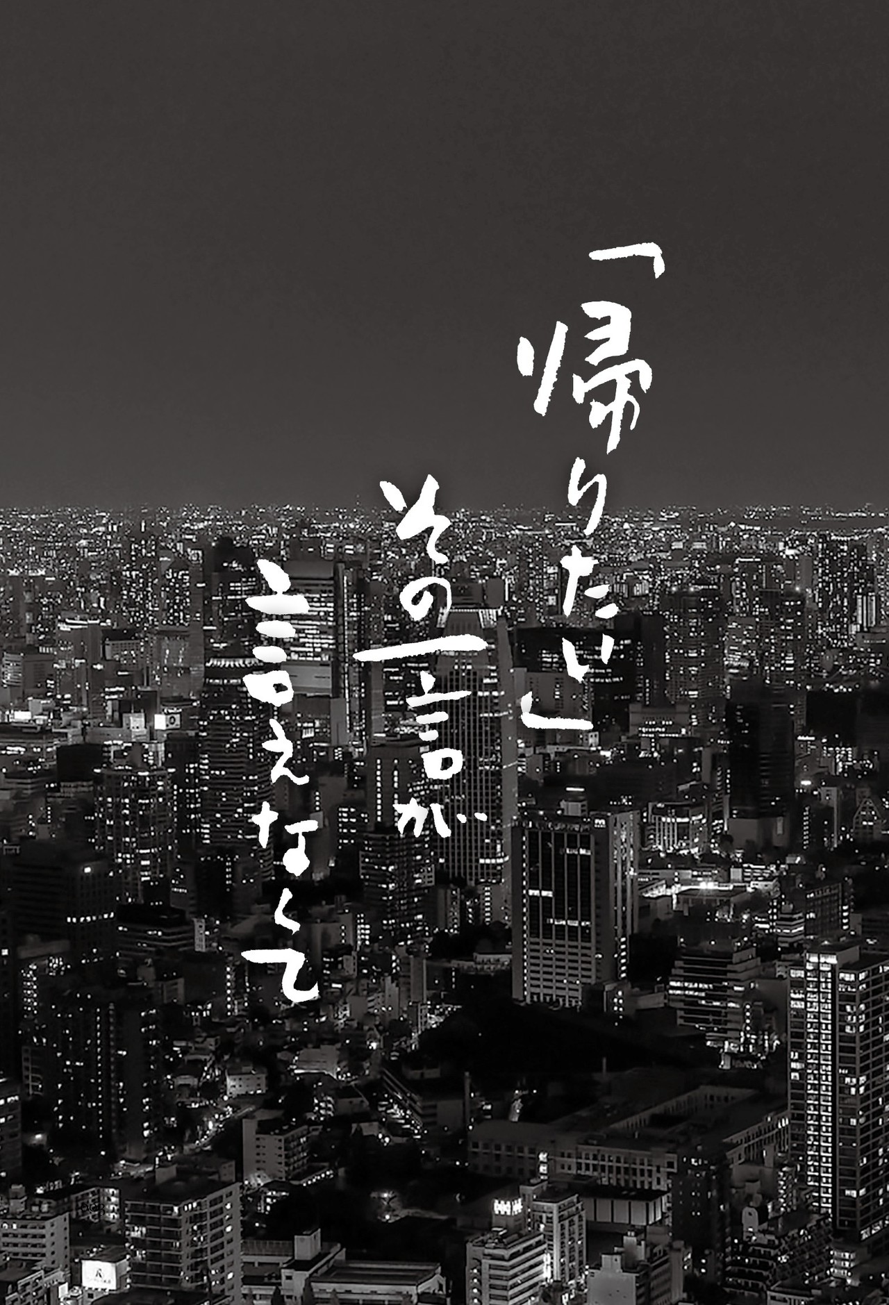 日本 帰り たい 協会 Twitterで大流行中の 全日本もう帰りたい協会 に申込書が存在