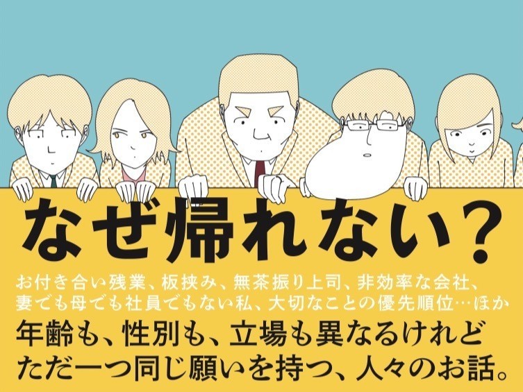 僕たちはもう帰りたい あの行き場のない気持ちの 取扱説明書 ライツ社