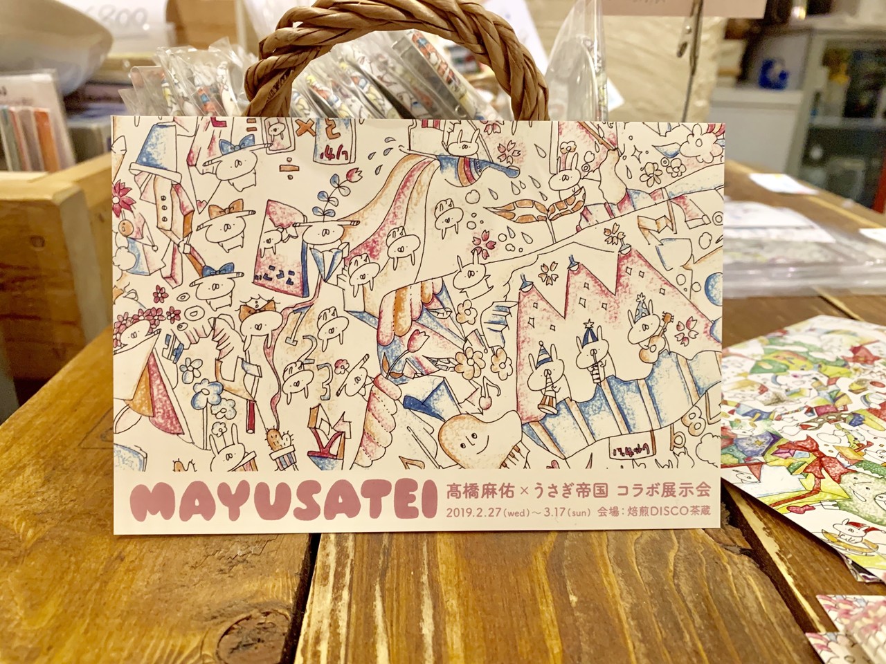 うさぎ帝国のイラストレーター Endoさんとアーティスト 髙橋麻佑さんのコラボ展示会 Mayusatei がとってもエモ可愛かった 金藤 良秀 ライター 編集者 Note