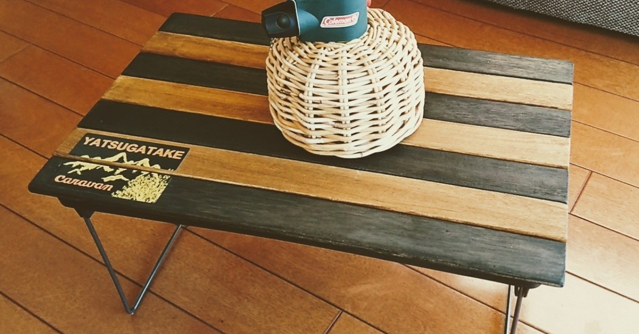 100均グッズでできるキャンプ用折り畳みテーブルを2時間半で作ってみた。｜西村圭司(にしやん)｜note