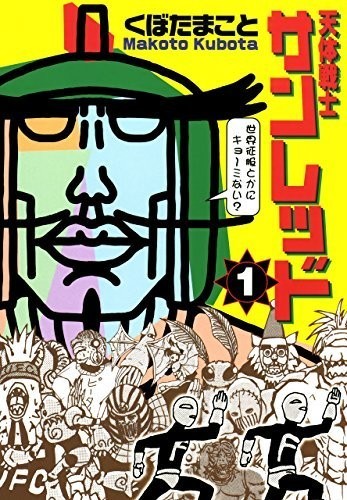 自分の好きだった作品を振り返る その8 会社員時代に好きだった作品をまとめて 末尾 Kmatsuo Note