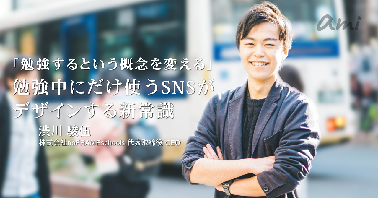20190228_noFLAMEschool渋川さん