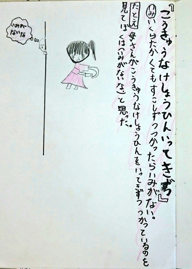 9才の女の子が考えた天才的なことわざ集 自分ことわざじてん が書籍化 ライツ社