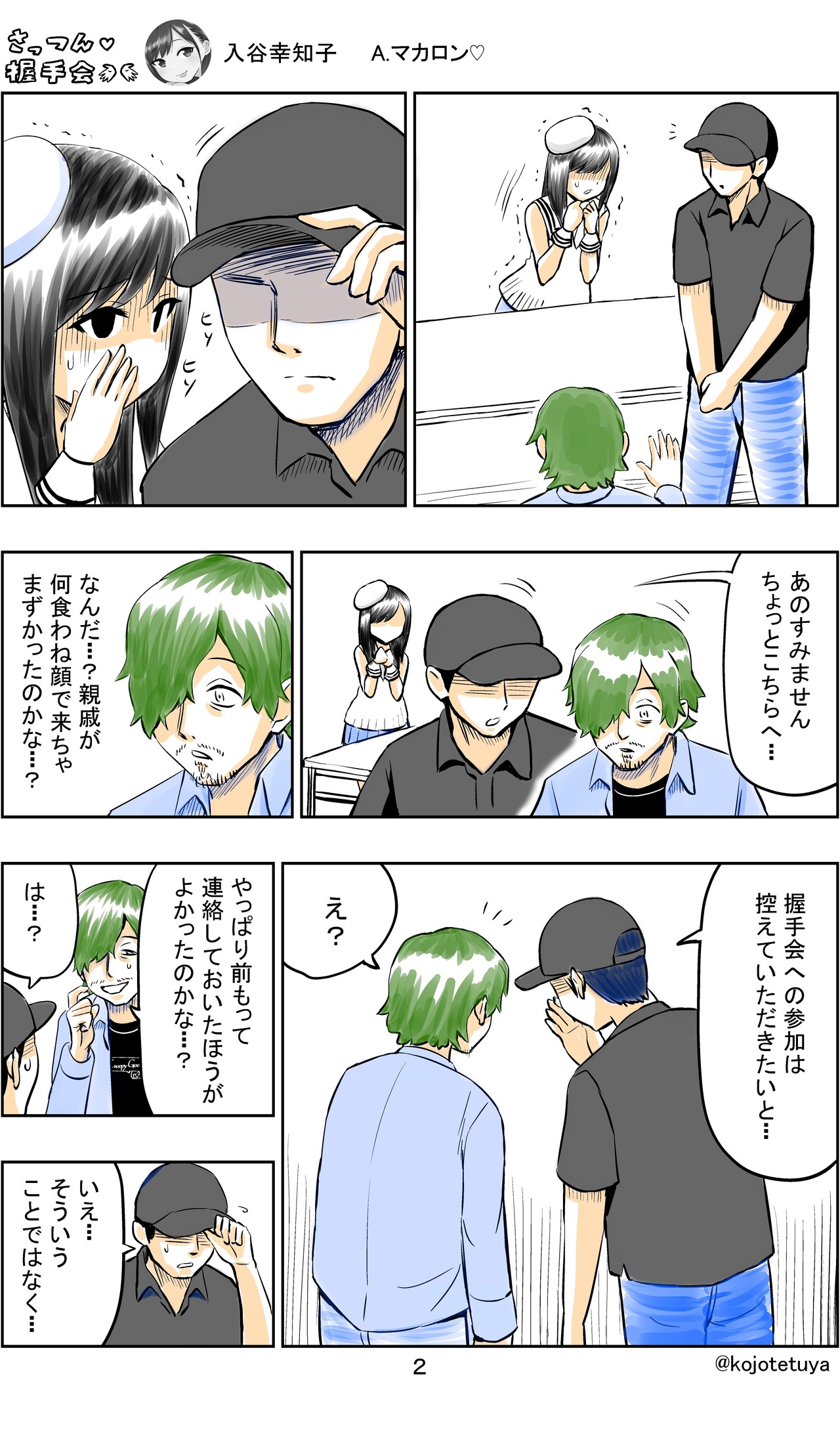 小城徹也 Japaneseclass Jp