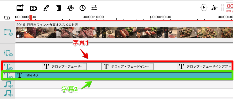 字幕を複数入れたいならwondershare Filmora ロバおじさん 脱賃金労働プログラマ Note