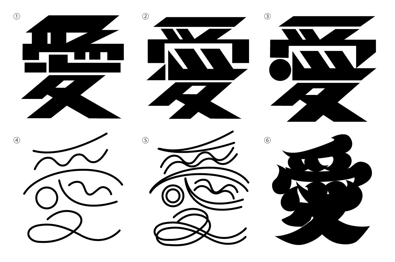 愛のある ユニークで豊かな愛 文字をめぐる日常 Vol 03 Kan Note