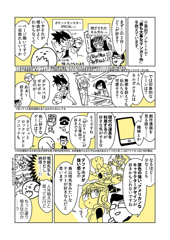 漫画 自分の性癖を知りに 東京ネームタンク で進路相談してきました 青松明 Note