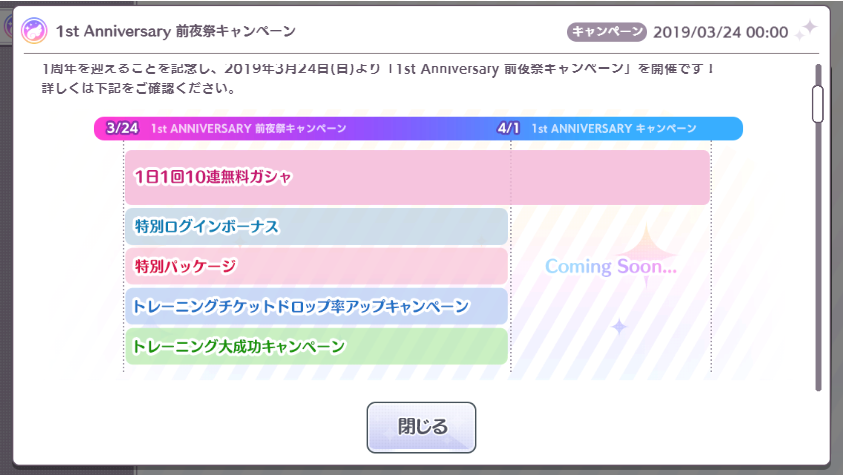 今すぐシャニマスを始めろ 3 24 4 23までガシャ10連が無料 Sizn Note