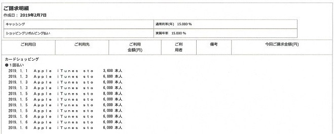 子供のゲーム課金７４万円の高額請求を全額返金してもらった体験談 救世主 Note