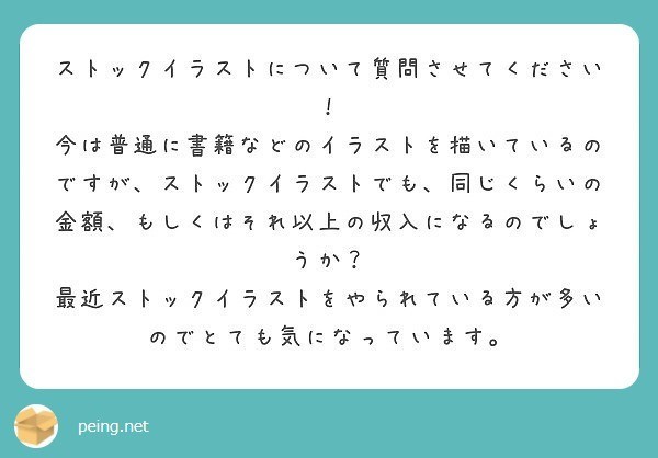 ストックイラストと商用イラストの差って何 イラストレーター常盤クニオ