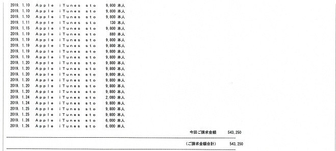 子供のゲーム課金７４万円の高額請求を全額返金してもらった体験談 救世主 Note