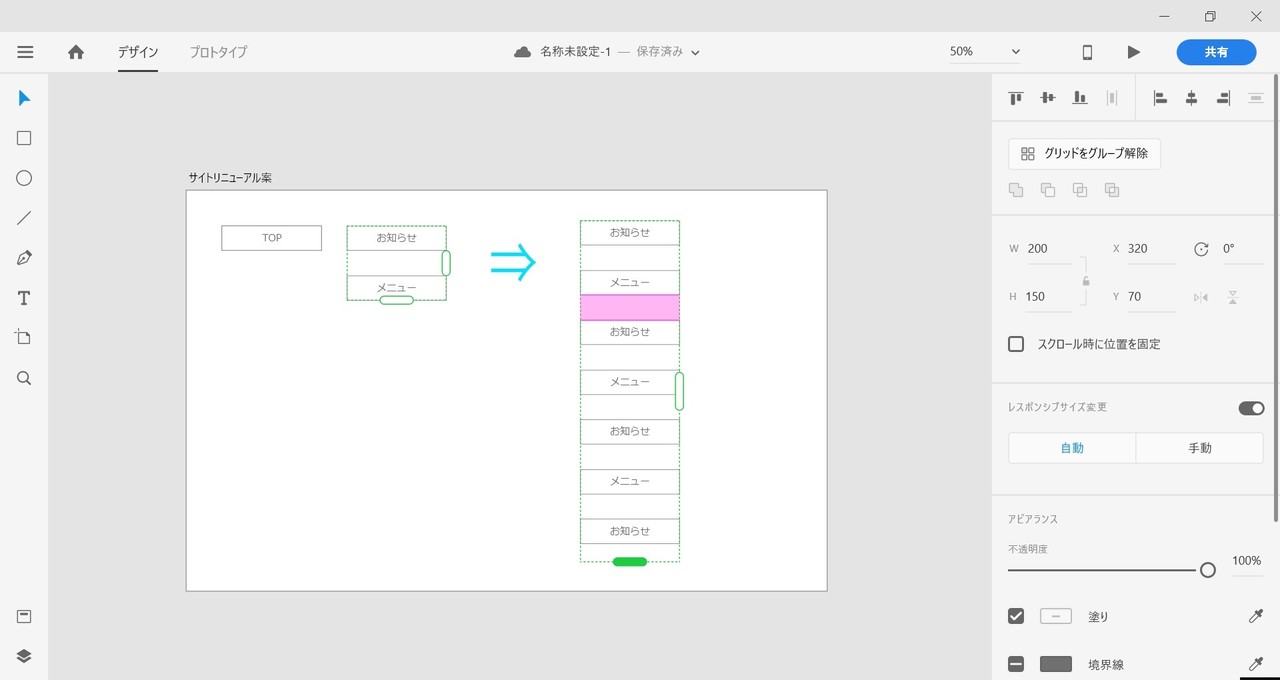 Adobe Xdでサイトマップを書いてみた コマキチ Note