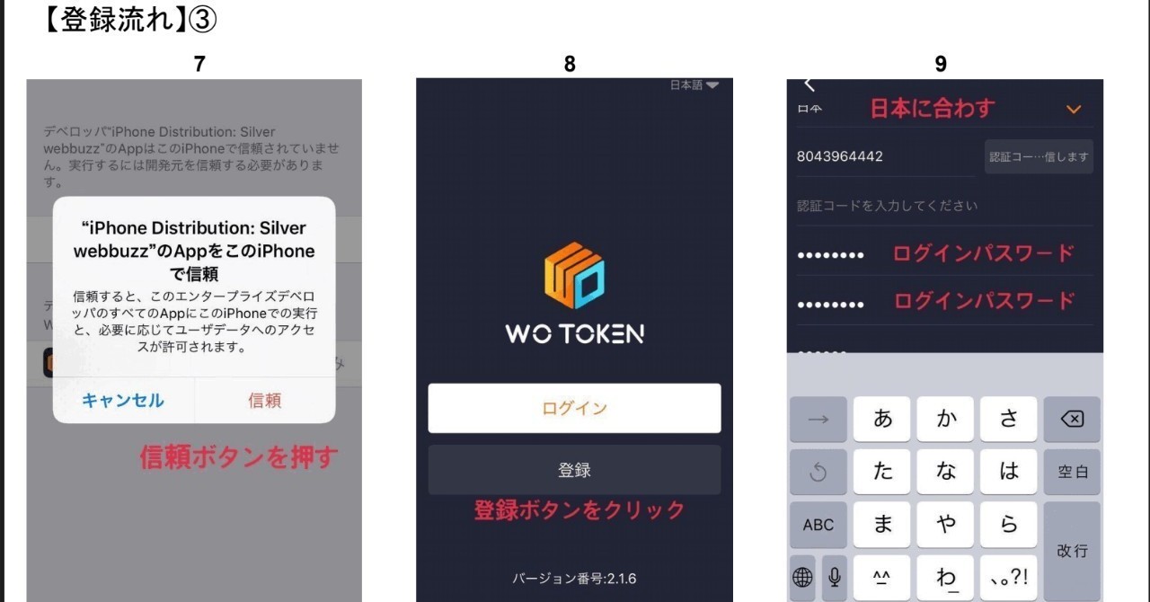 ほったらかしで増える魔法のアビトラージウォレット！先行者利益を狙うなら！これだ！WoTokenウォレットの内容・登録・入金手順・使い方（仮想通貨）｜なんちゃって投資家｜note（ノート  | えくりゅ
